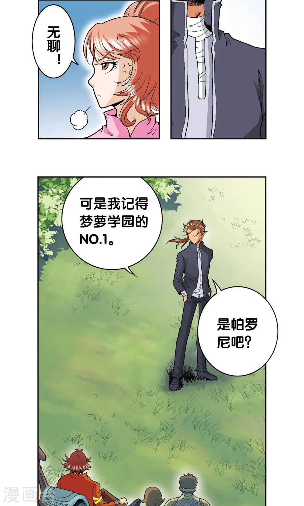第81话 士别三日24