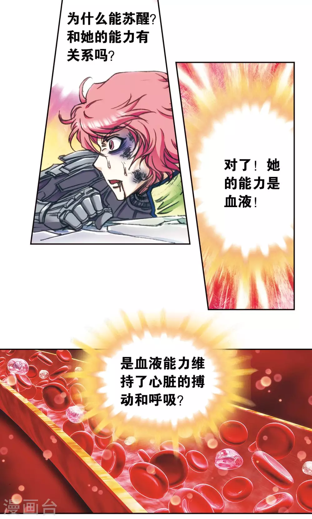 第171话 战斗后的残局8