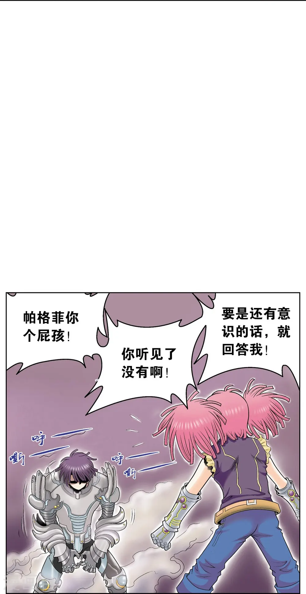 第58话 云骸的秘密13