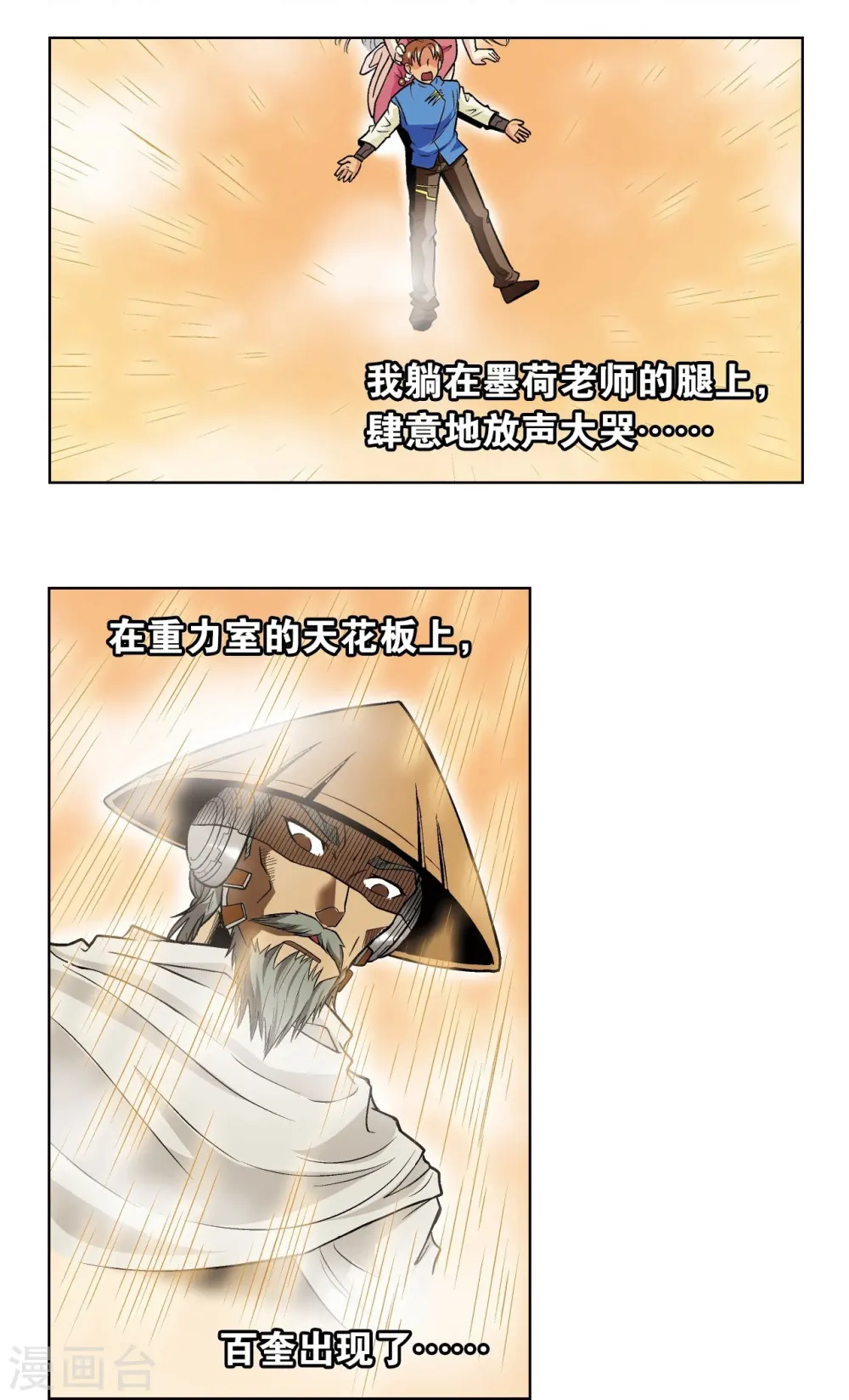 第38话 白玉牌32
