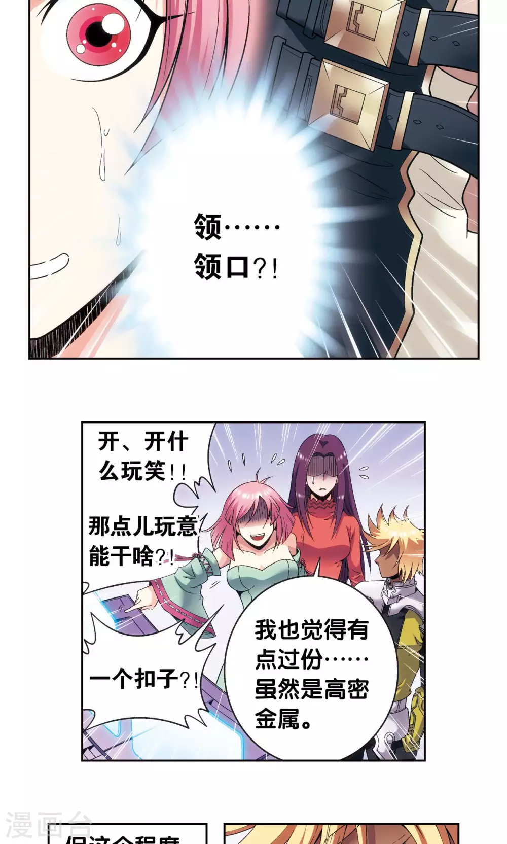 第120话 树22