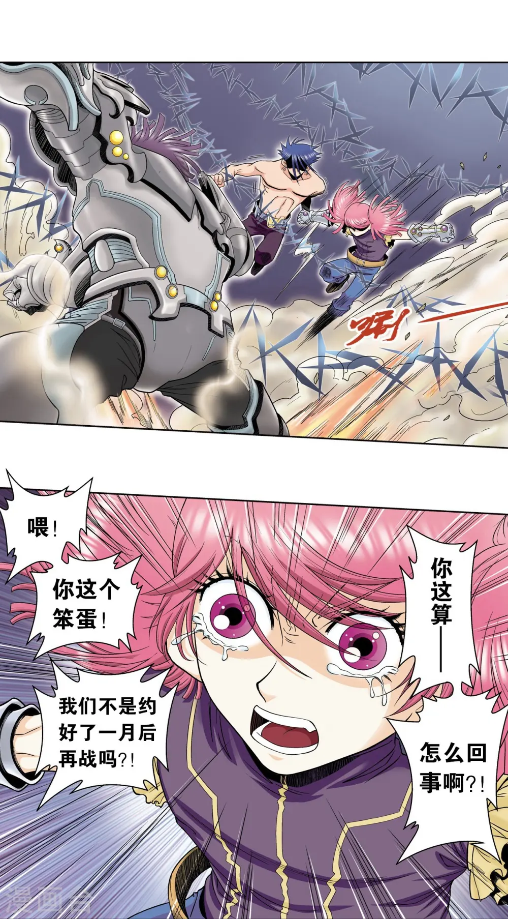 第58话 云骸的秘密12