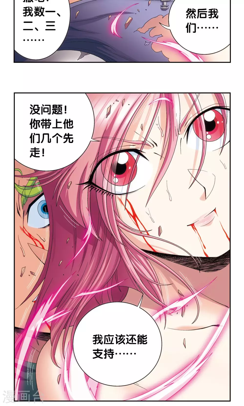 第156话 游戏结束15