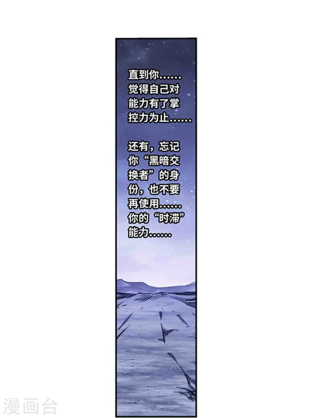 第250话2 诅咒之眼3