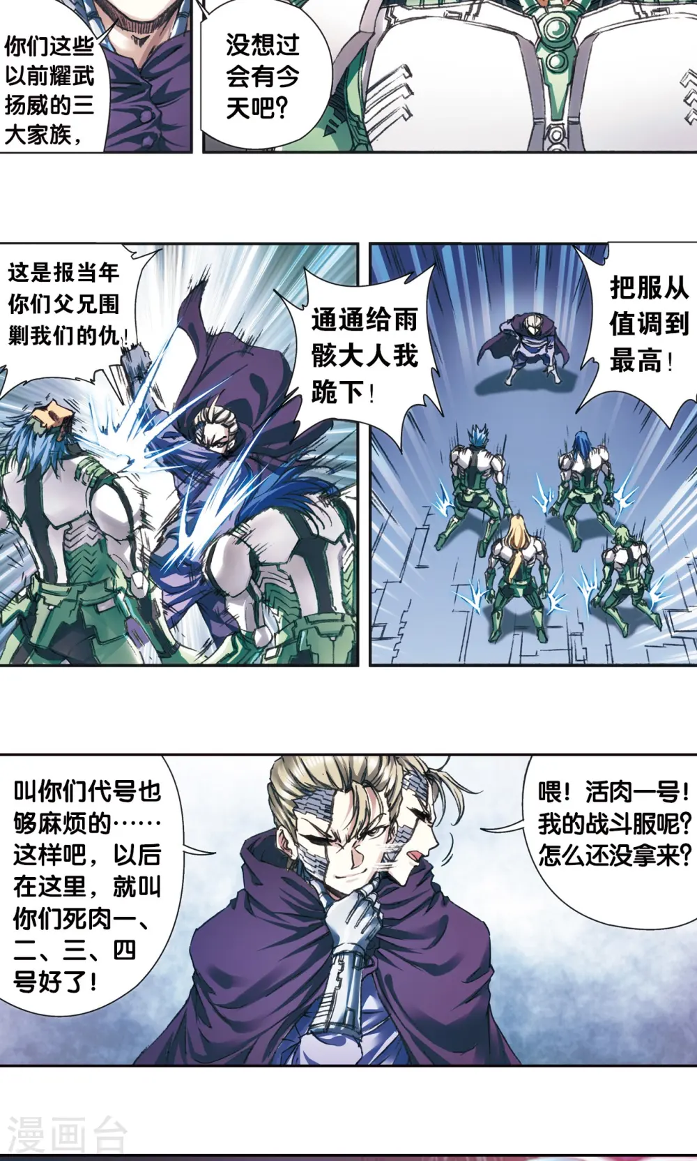 第196话 镖牌的意义5