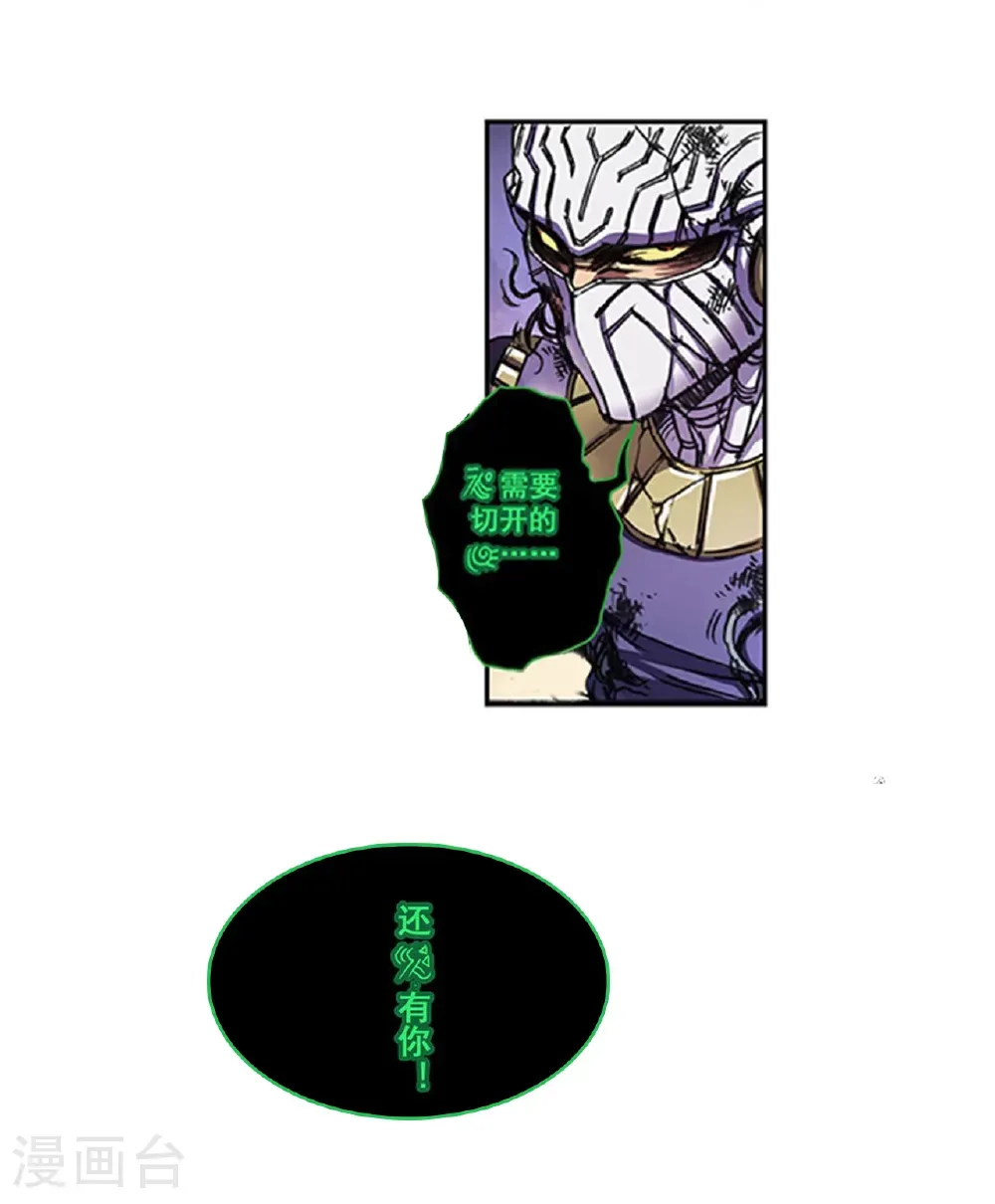 第270话2 切割杀阵9