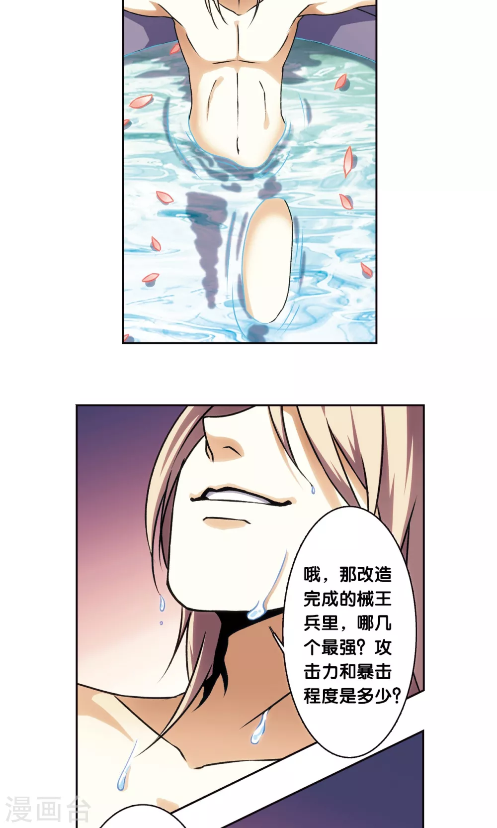 青仙外传312