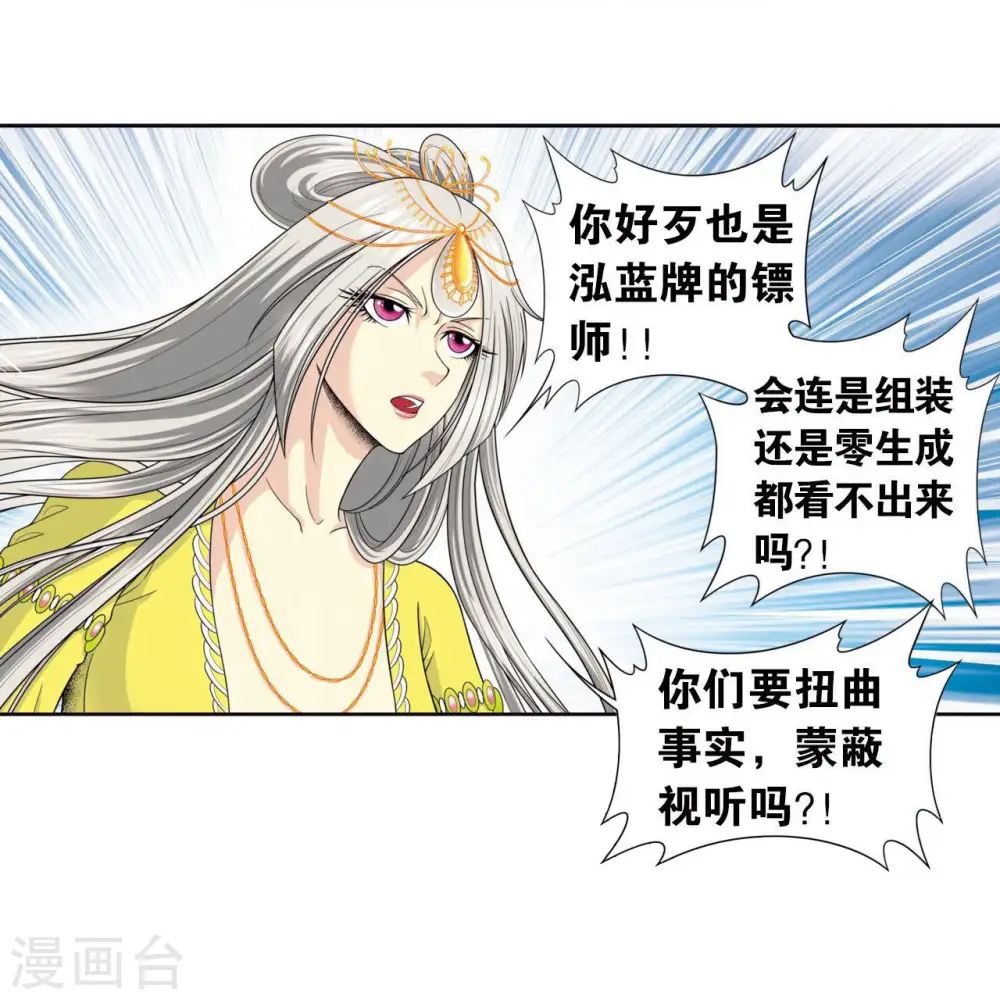 第85话 意外的第二赛36