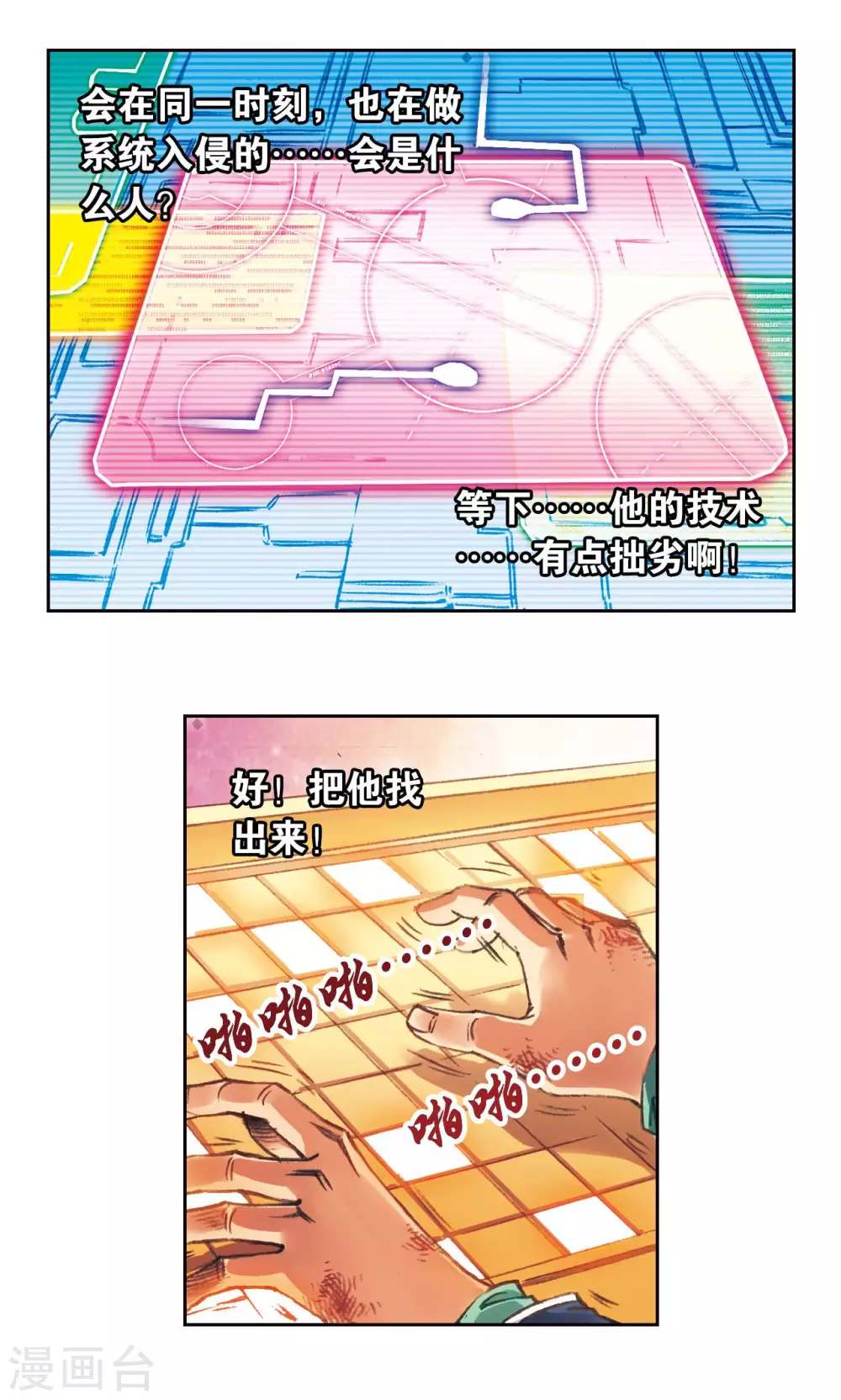 第185话 玄殛的温柔13