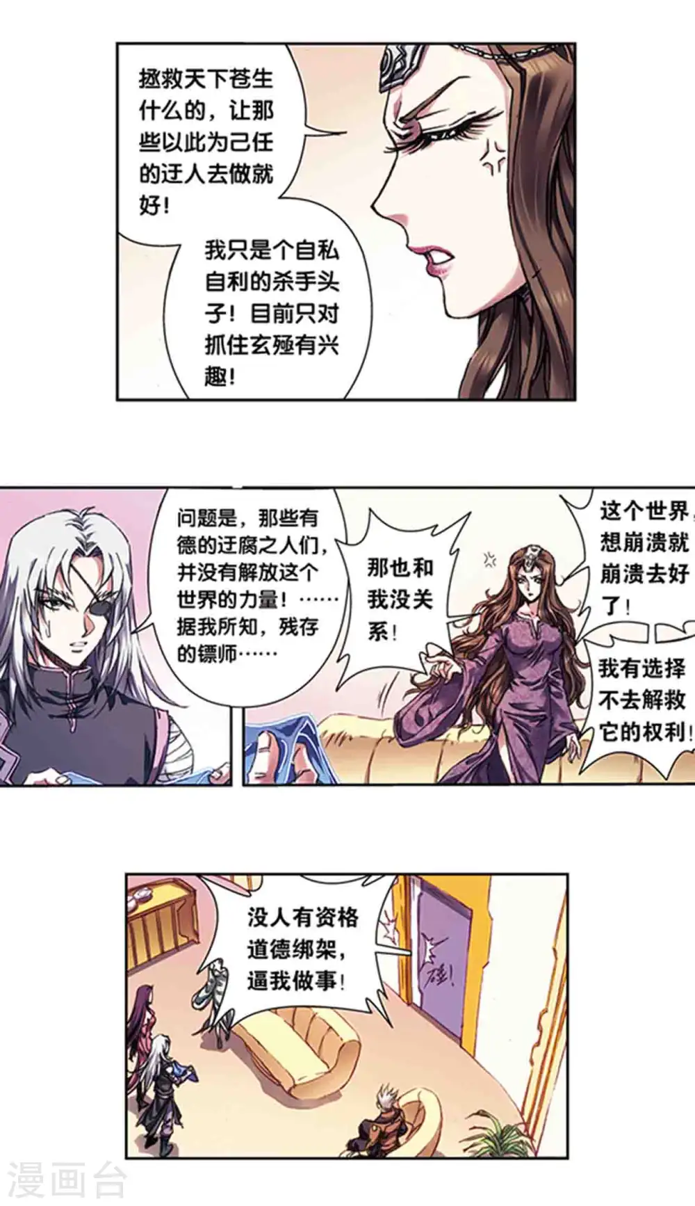 第221话2 变化的战情1