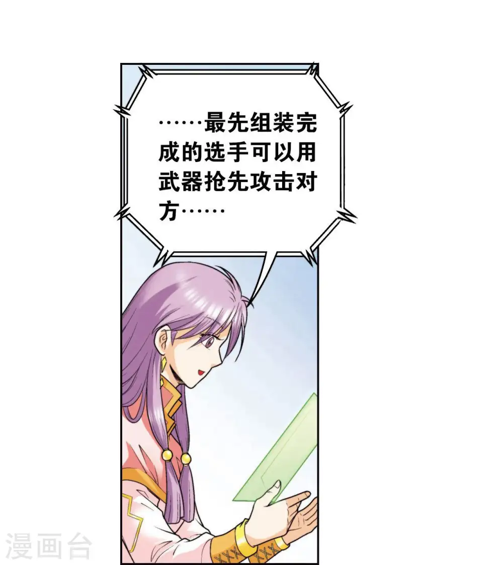 第85话 意外的第二赛24