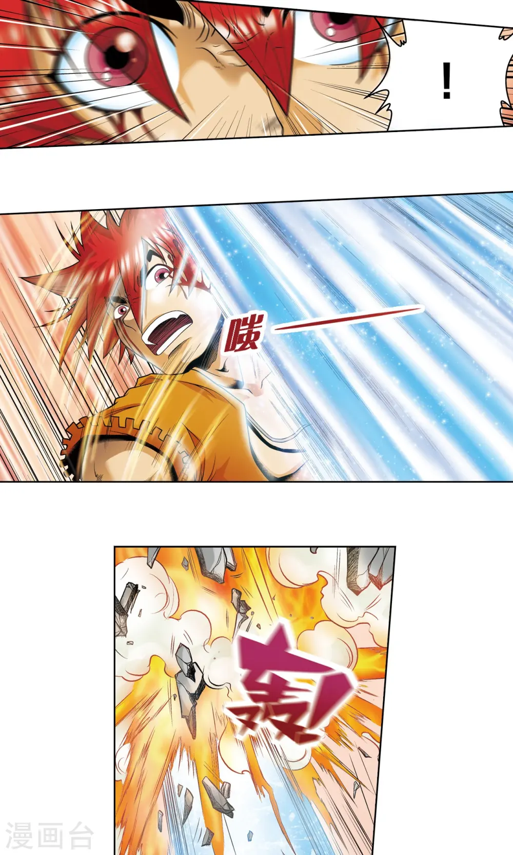 第54话 渣的愤怒47