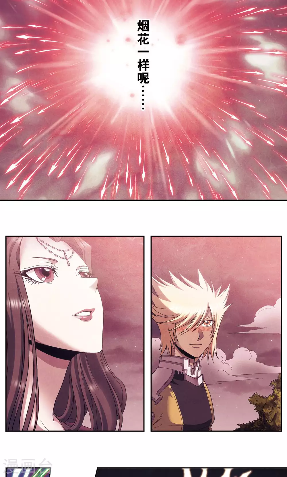 第150话 哪吒的烟花26