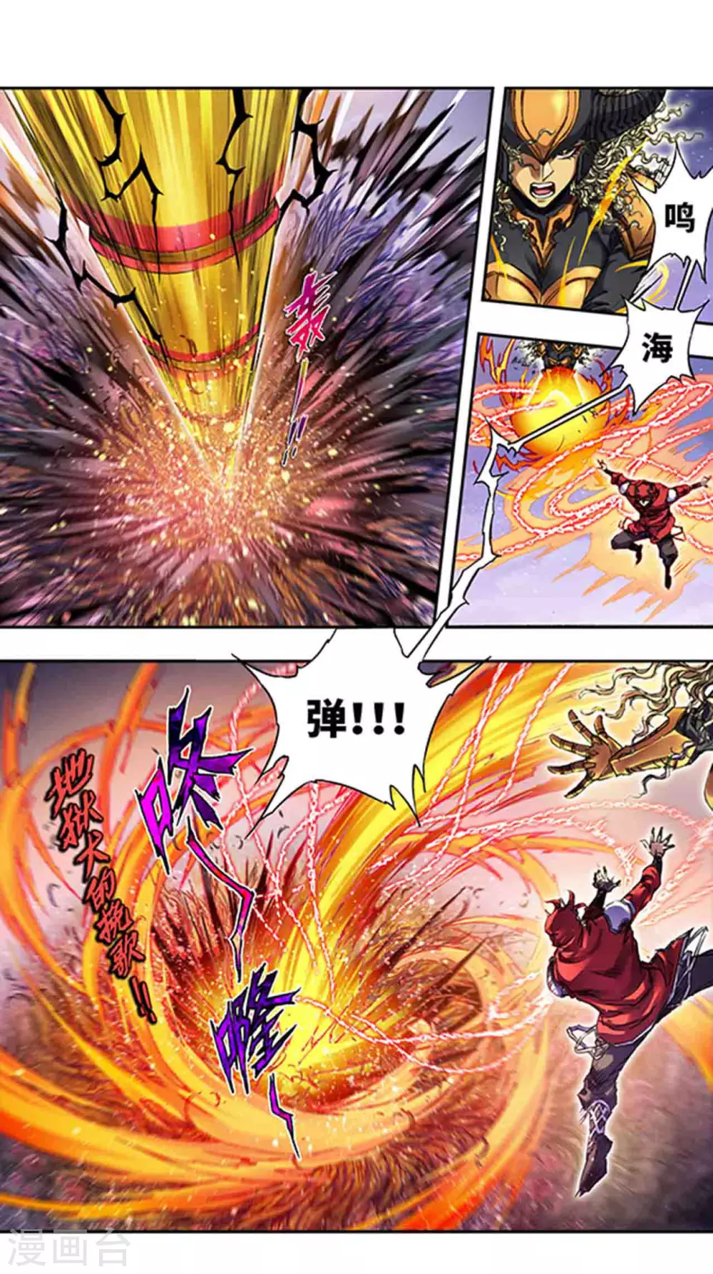 第245话2 梦萝幻姬6