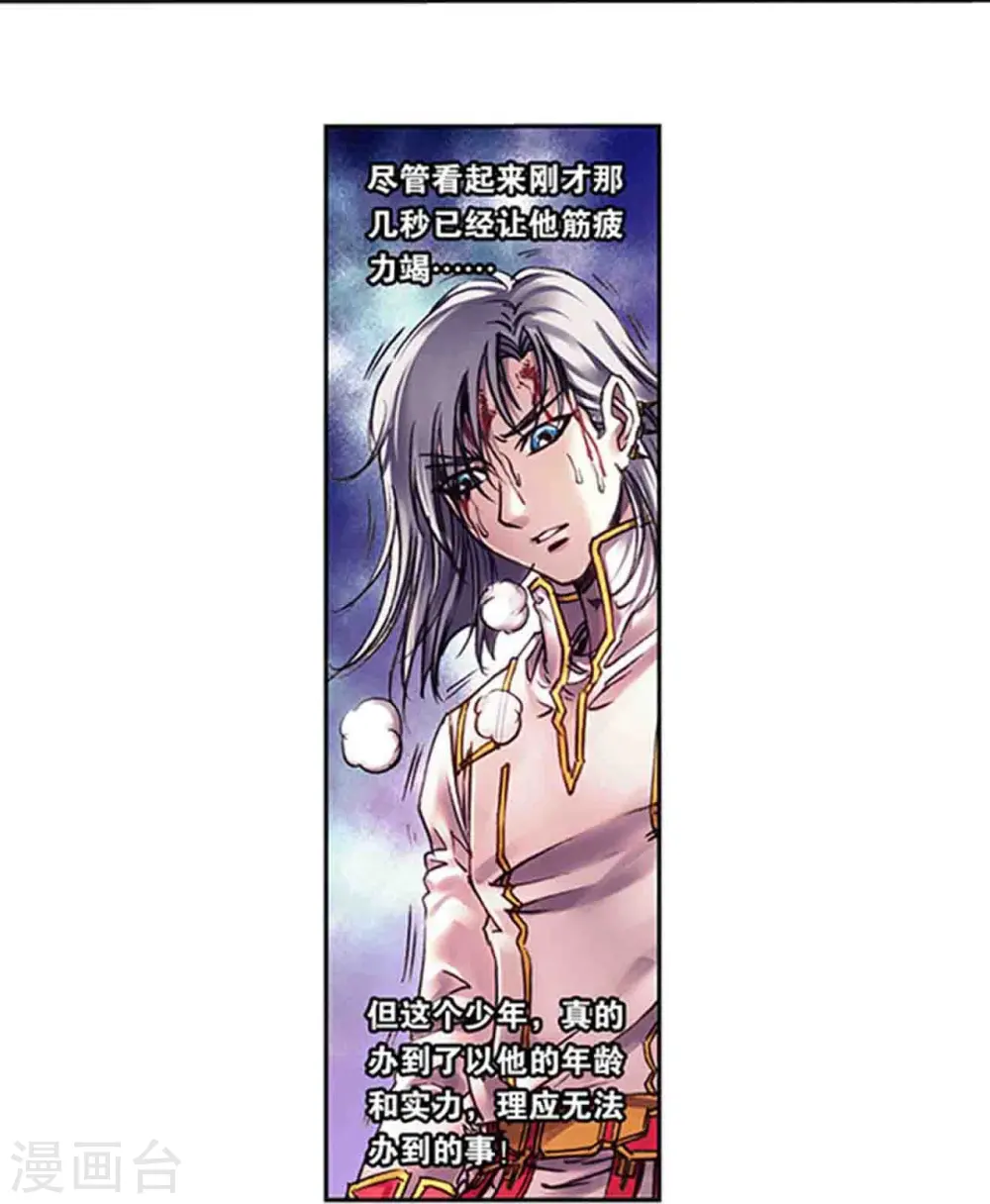 第230话1 百倍的修炼13