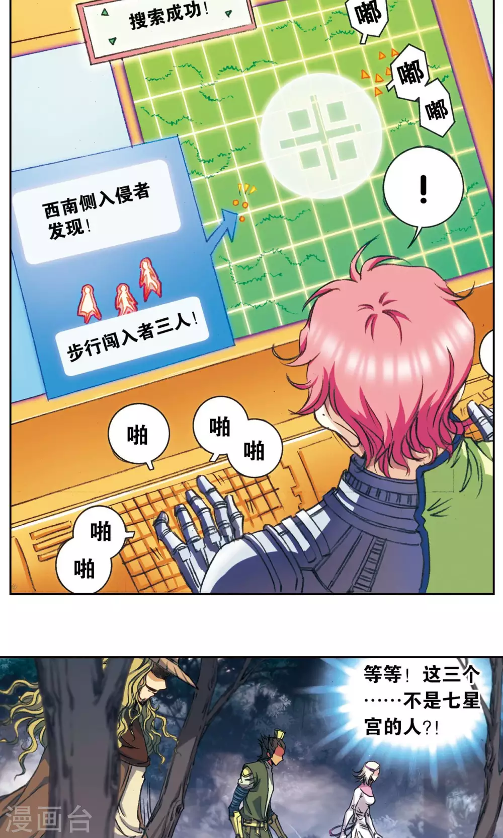 第159话 书海无路9