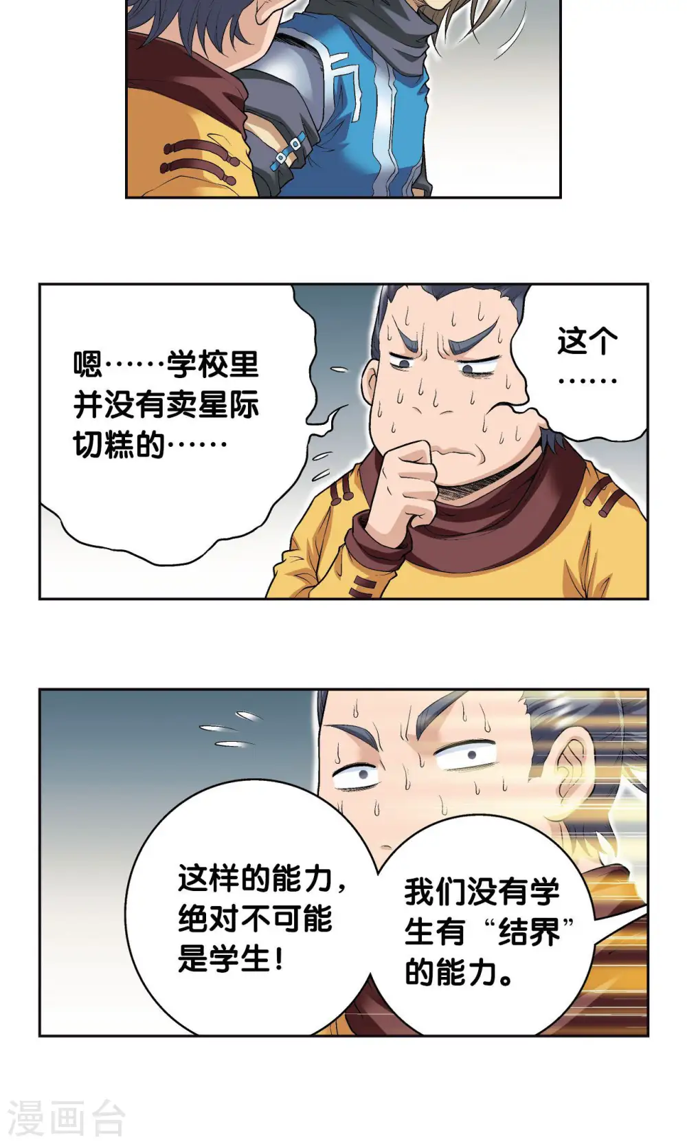 第93话 兽性15