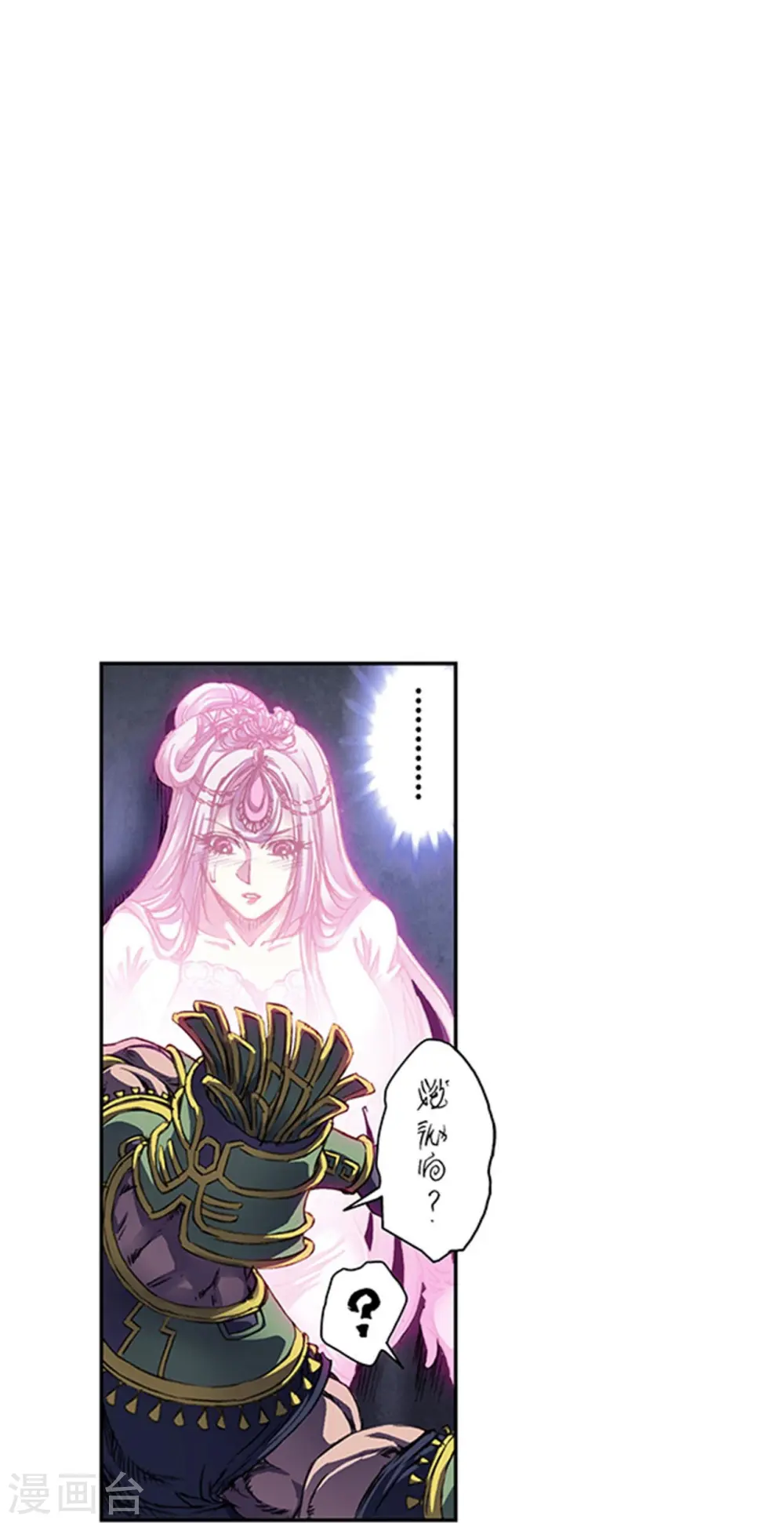 第263话2 潜入者15