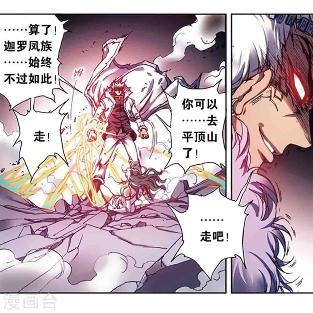 第211话2 涅磐的凤凰7
