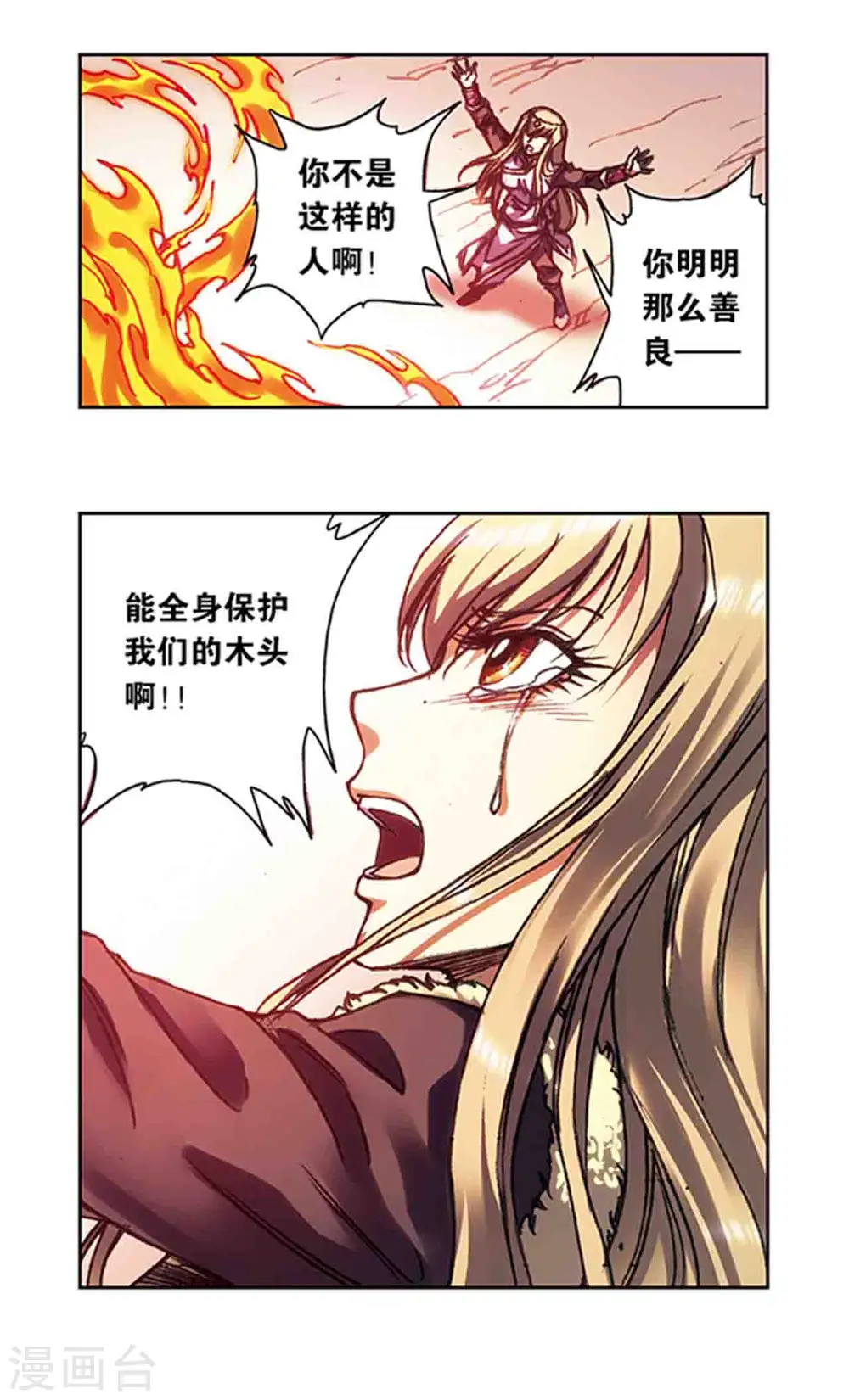 第214话1 丝竹声声泣9