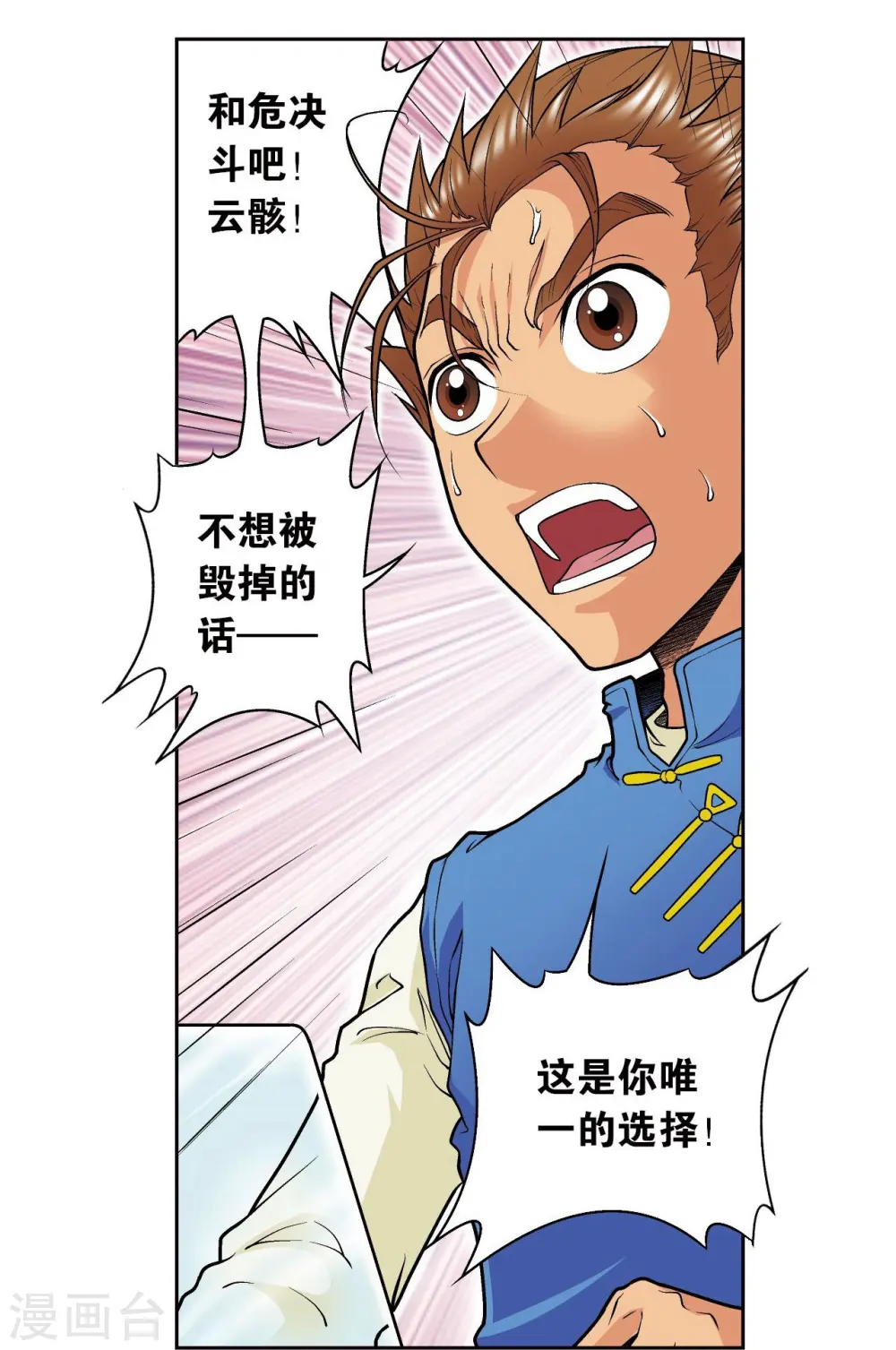 第72话 遗漏的人2