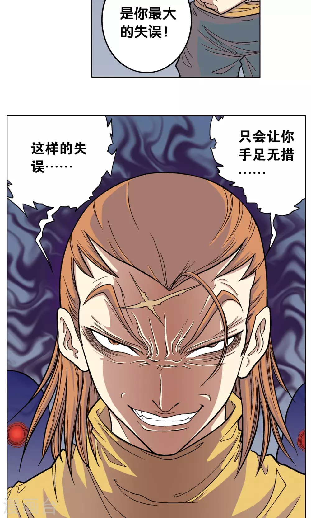 第4话 奸细51