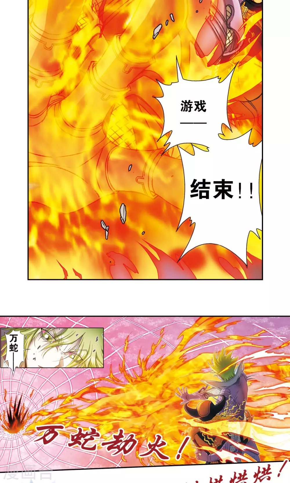 第156话 游戏结束31