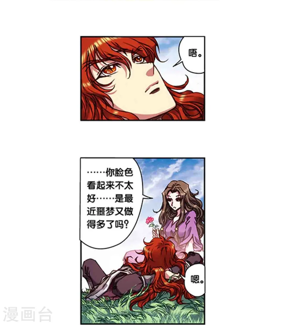第251话1 山庄灾厄14