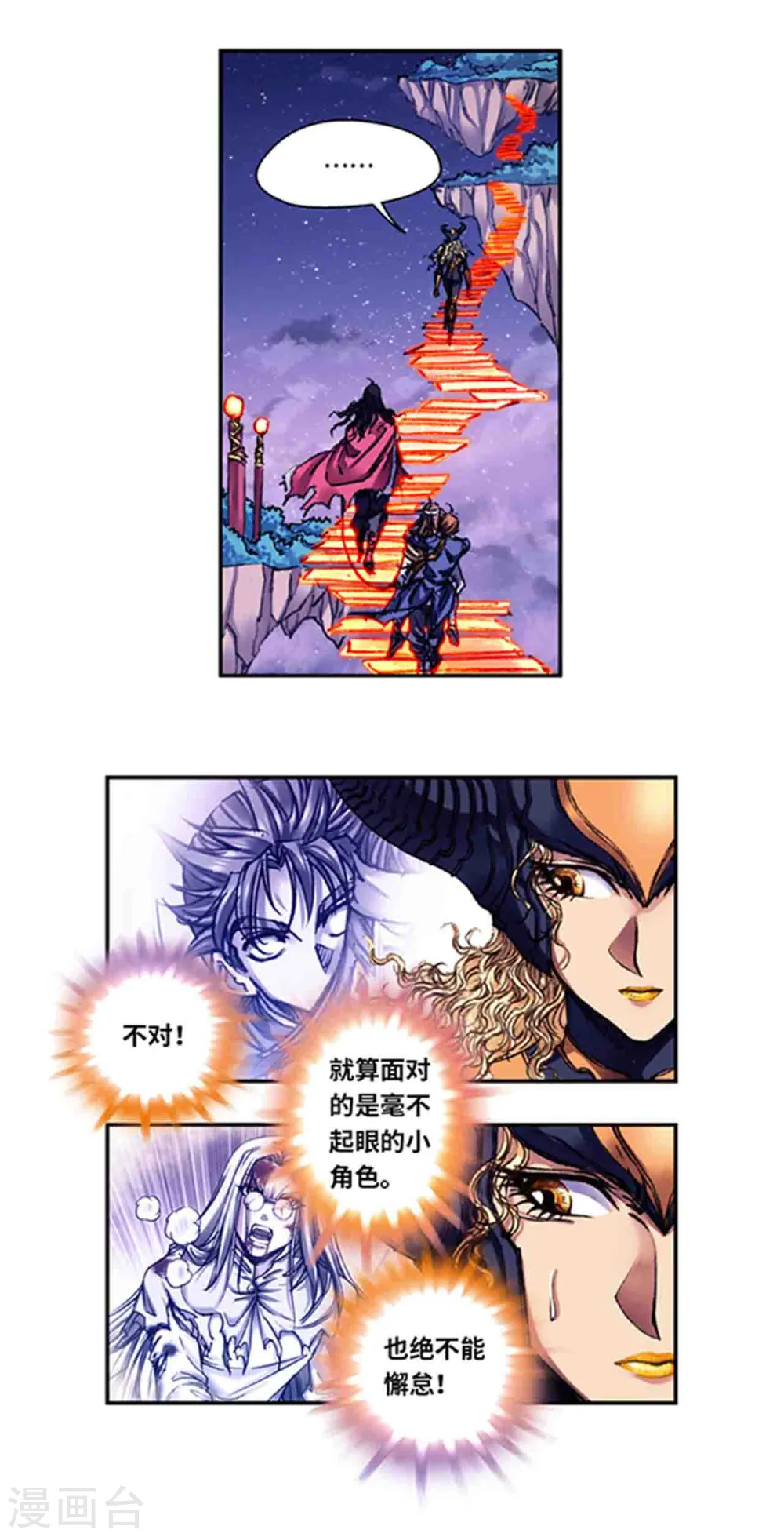 第236话1 潜入浮空岛12