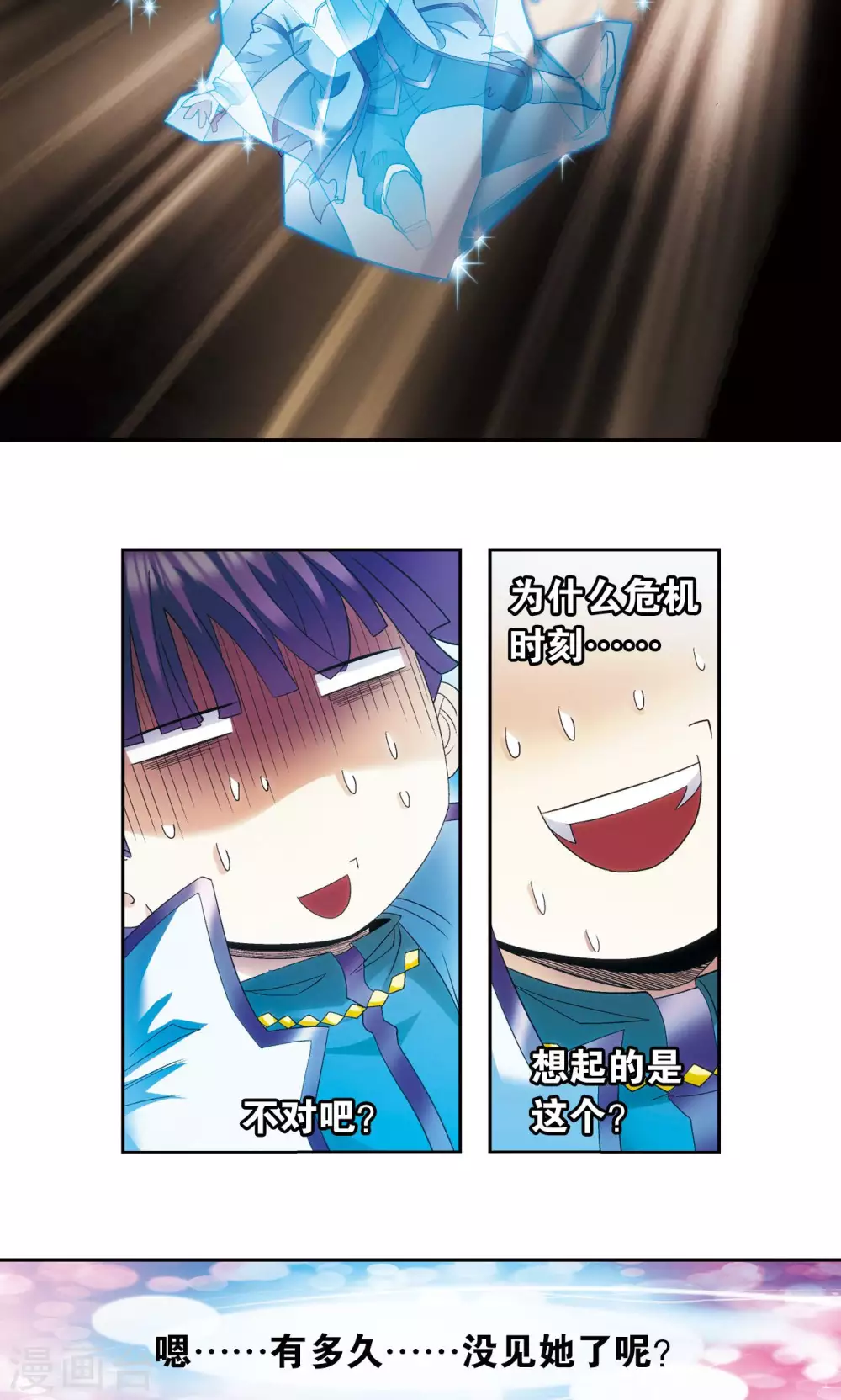 第127话 优雅的恐惧41