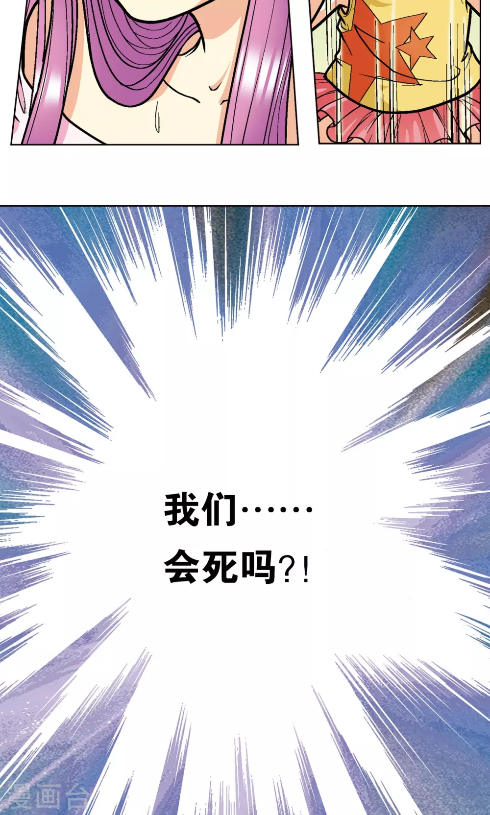 第11话 真正的战斗7