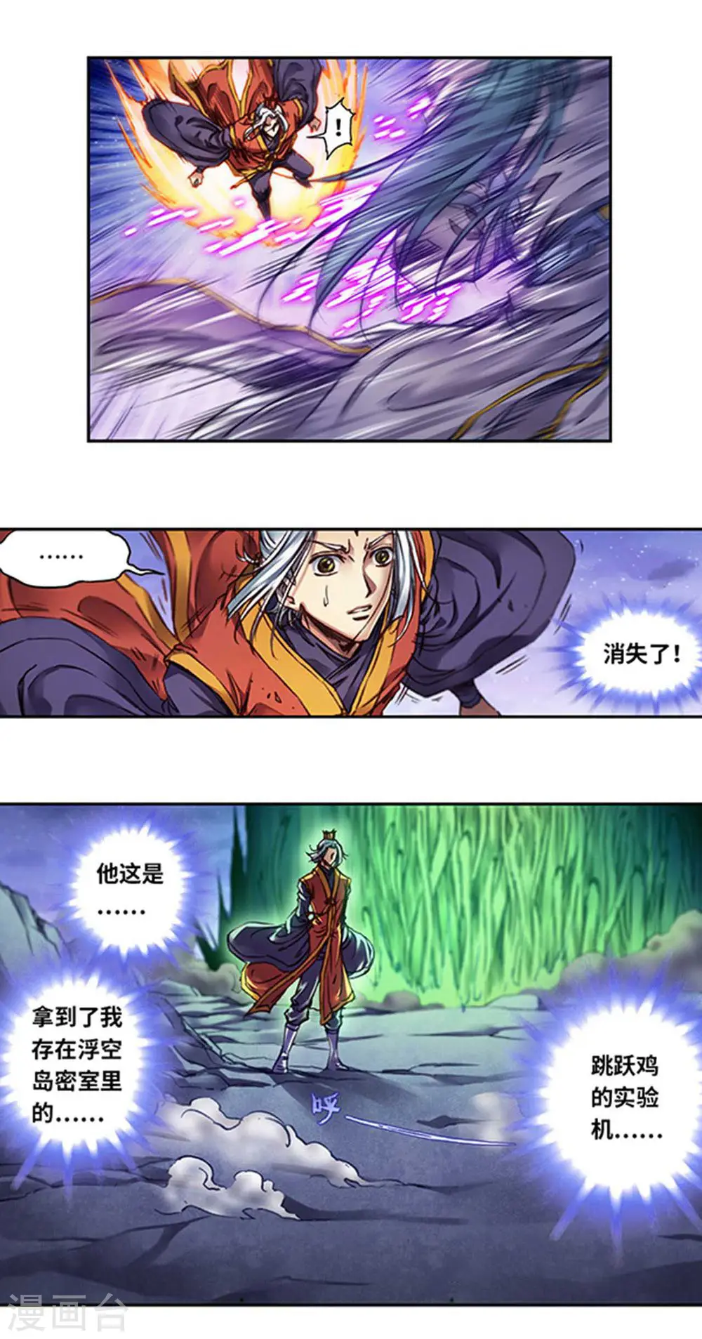 第242话2 决堤？！10