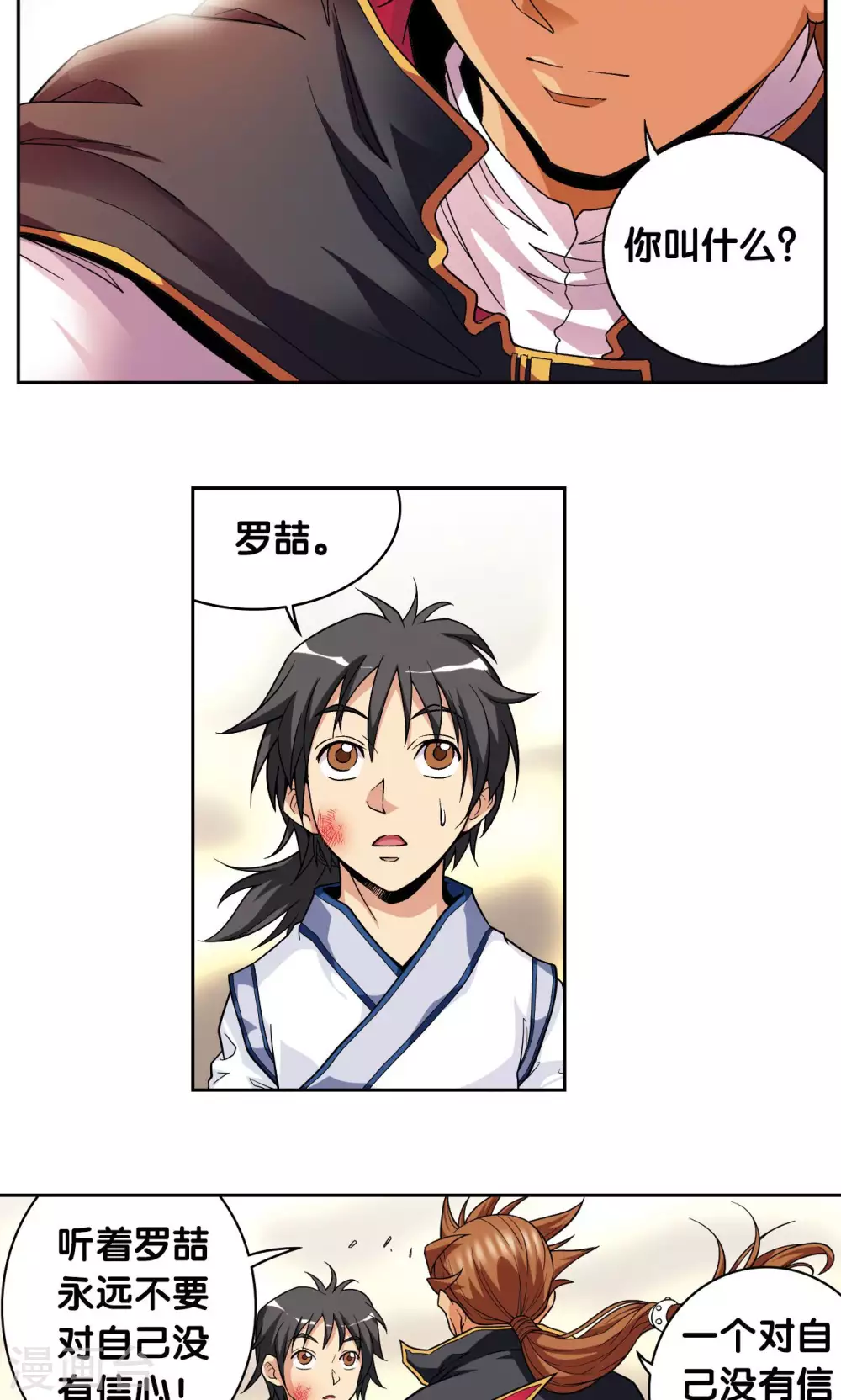第101话 墨隐镖队24