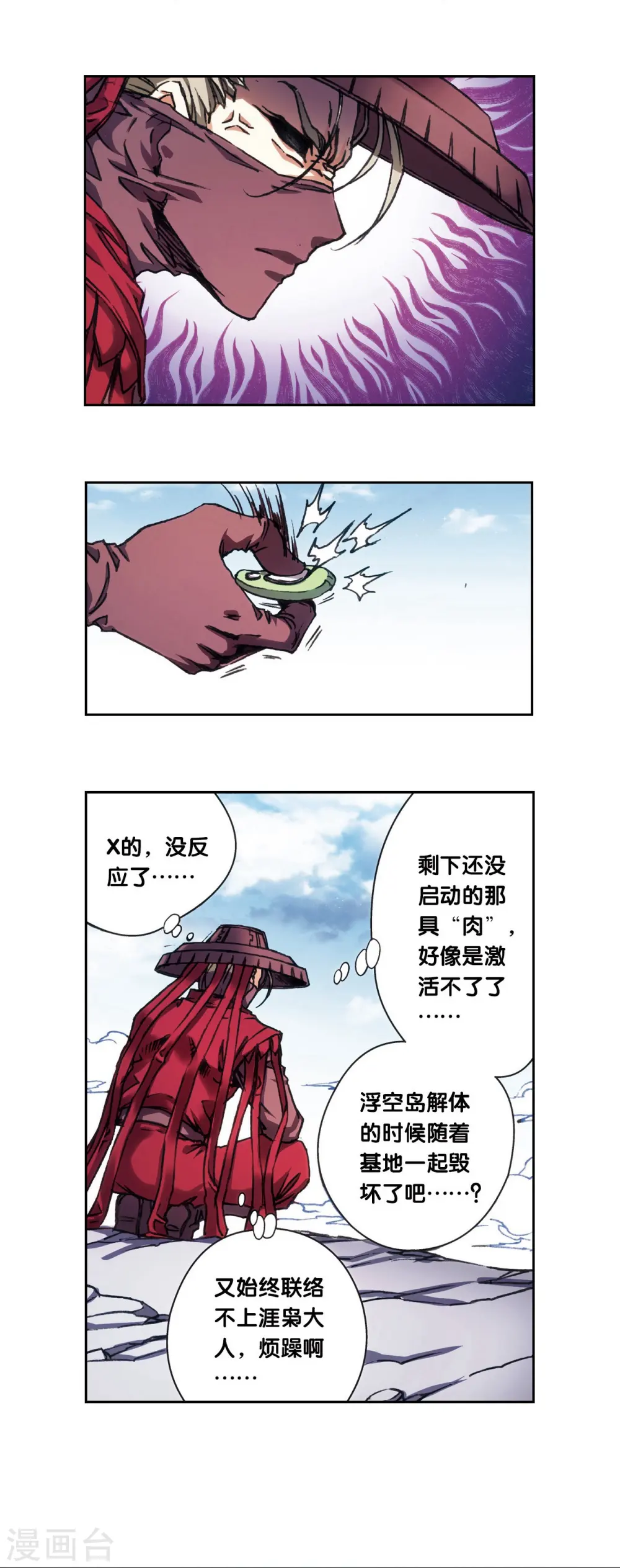 第207话2 决战之后6