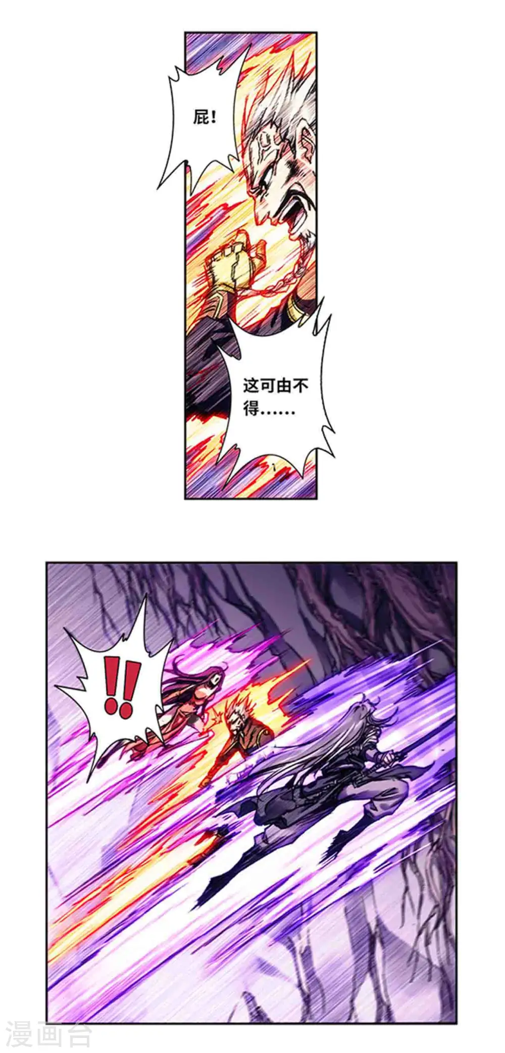 第229话2 意外的争执3