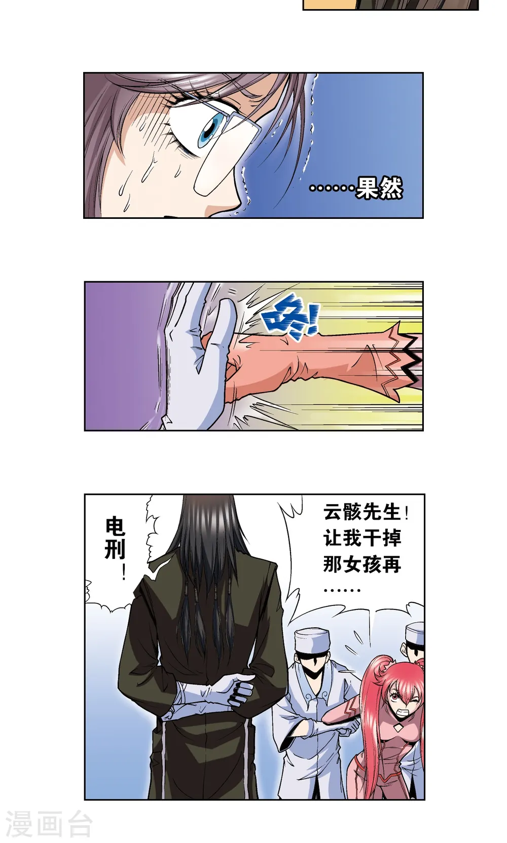 第50话 复生25