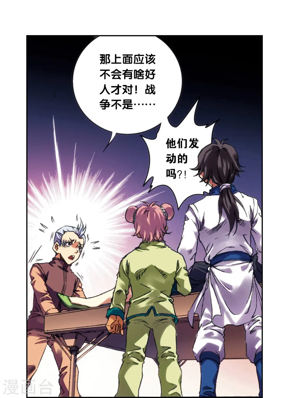 第207话2 决战之后13