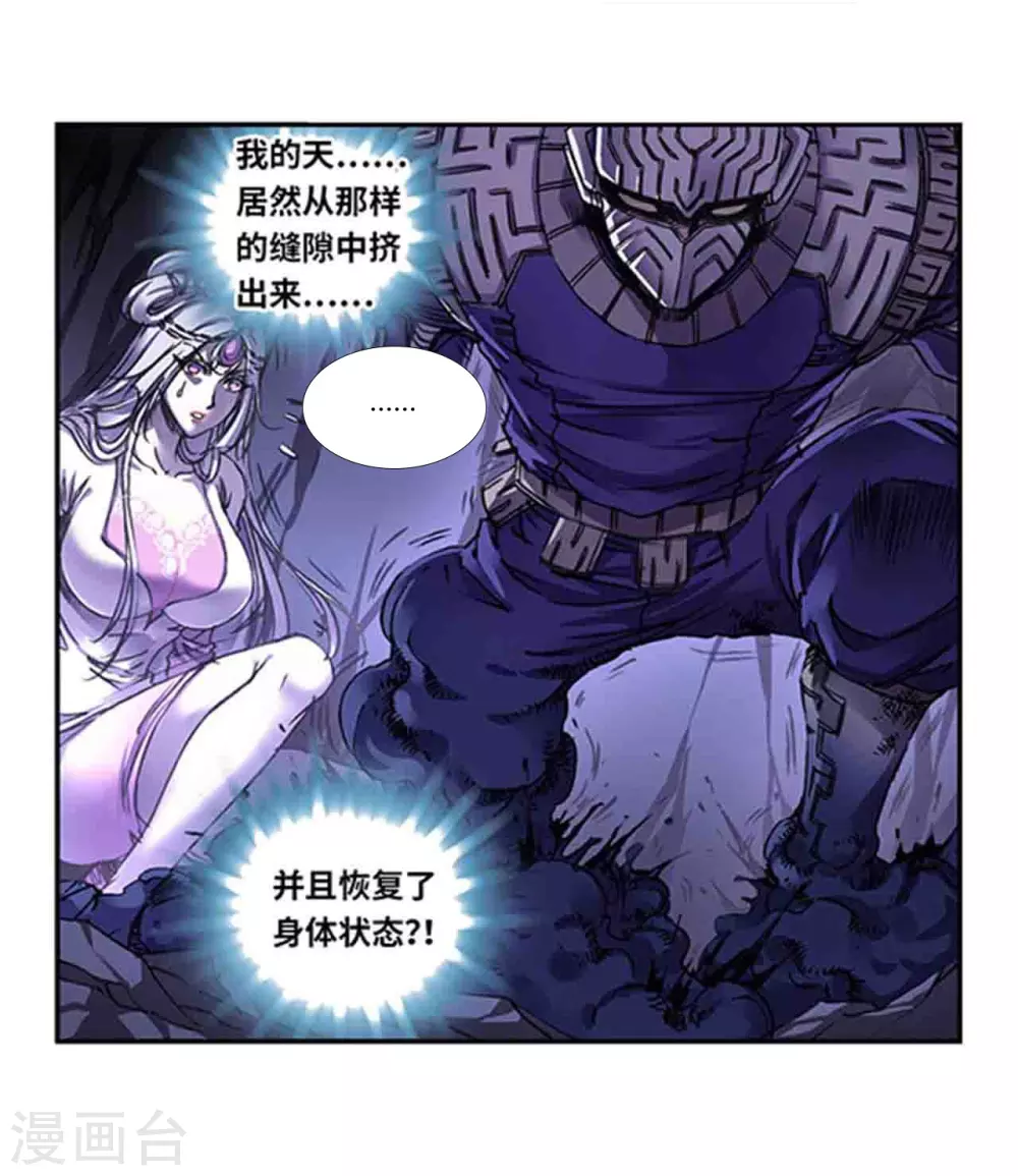 第262话2 逃脱者25