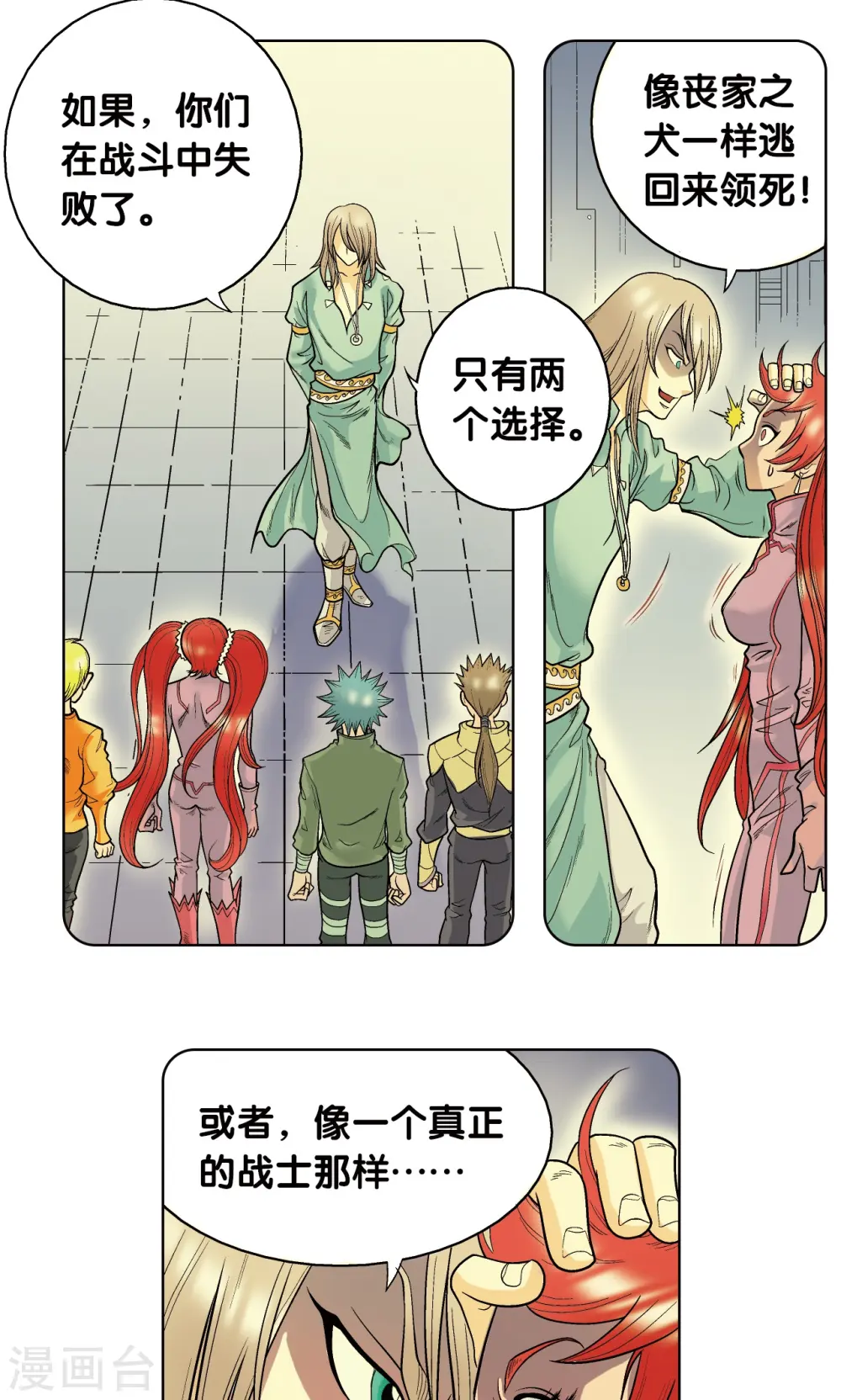第46话 瞬间的翡翠35
