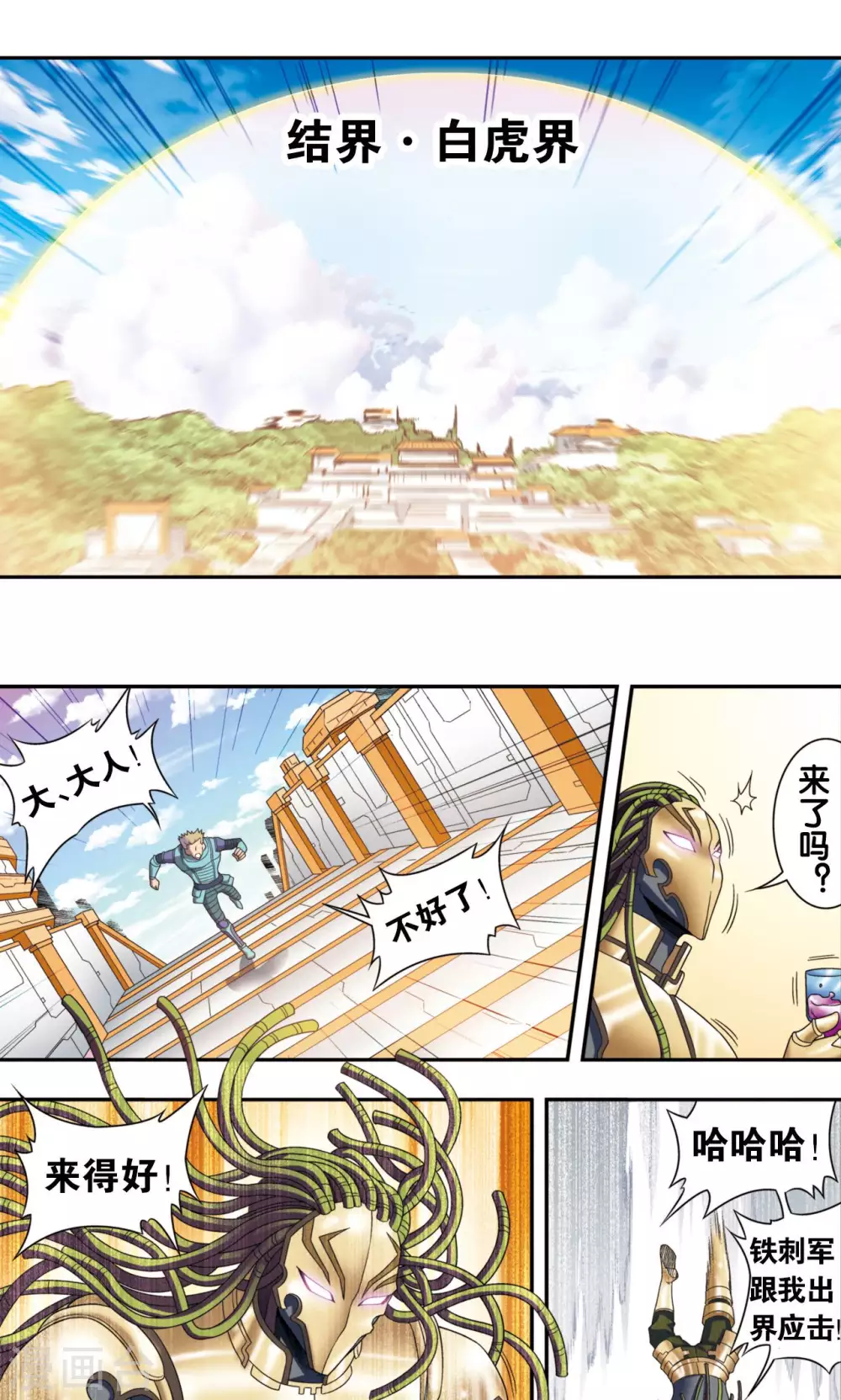 第134话 空贼队&amp;小屁孩队18