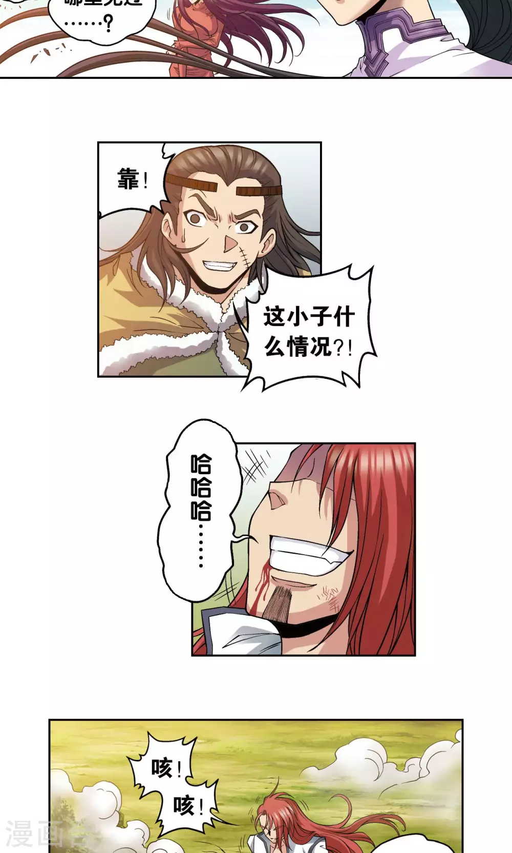 第142话 气的对决29