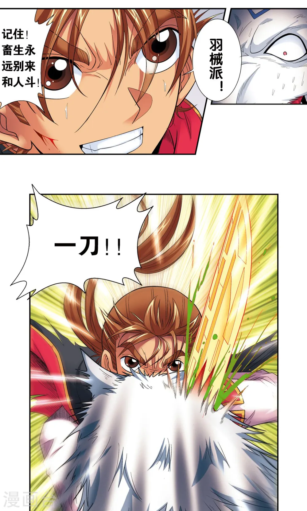 第109话 七星宫的囚犯45