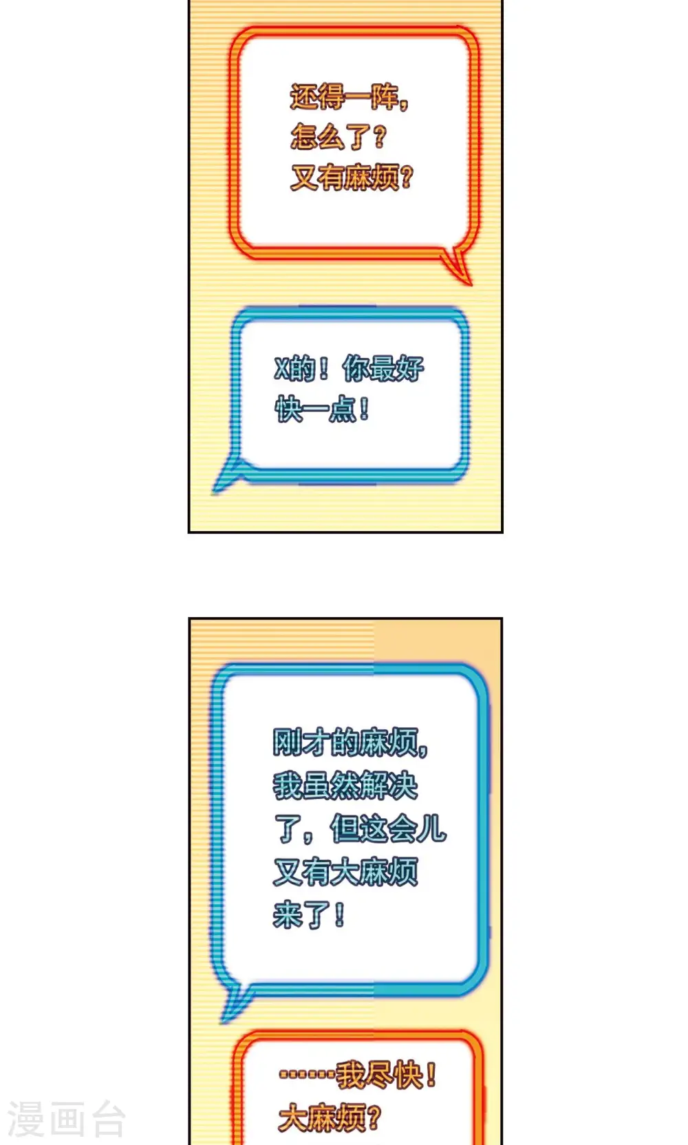 第193话 小偷“清茗”4