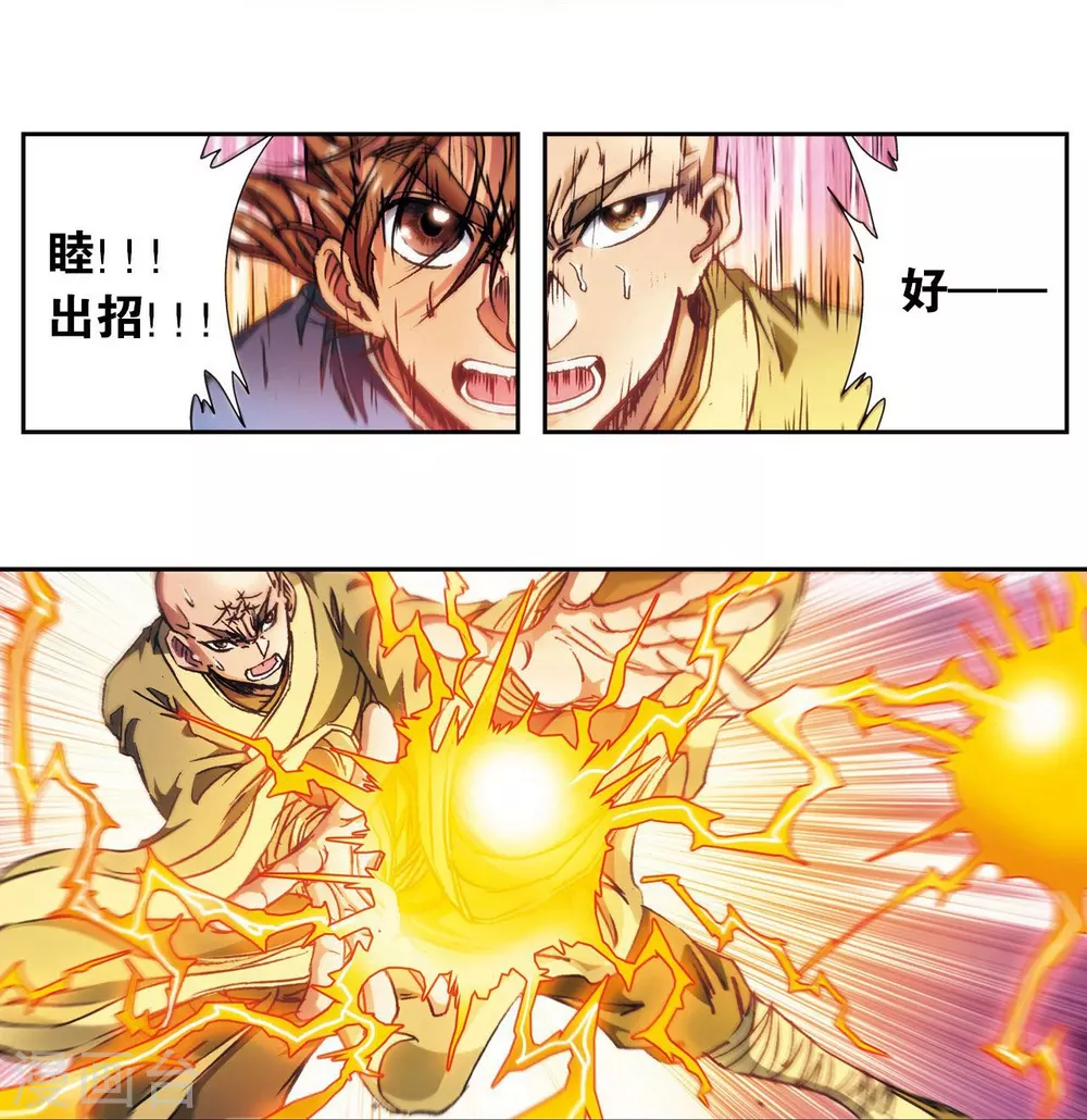 第163话 无限的界限21