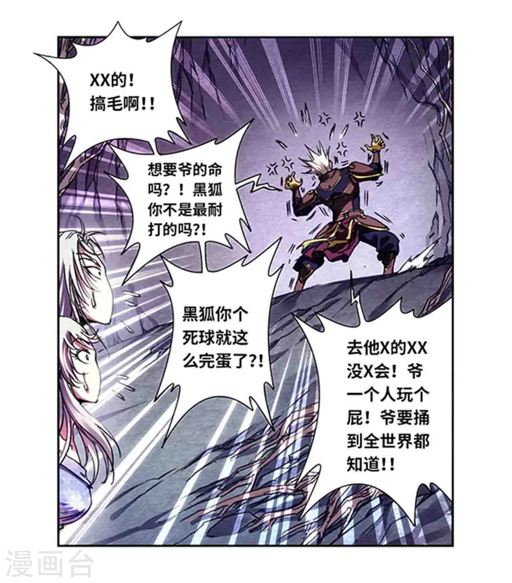 第229话1 意外的争执12