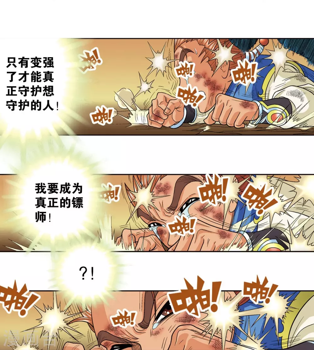 第14话 强援19