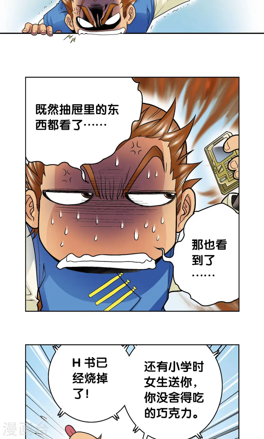 第61话 小镖的决心45