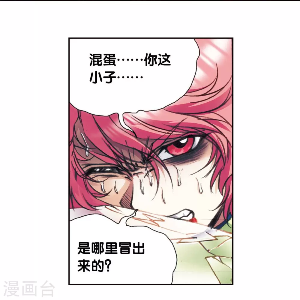 第170话 无敌睦爷9