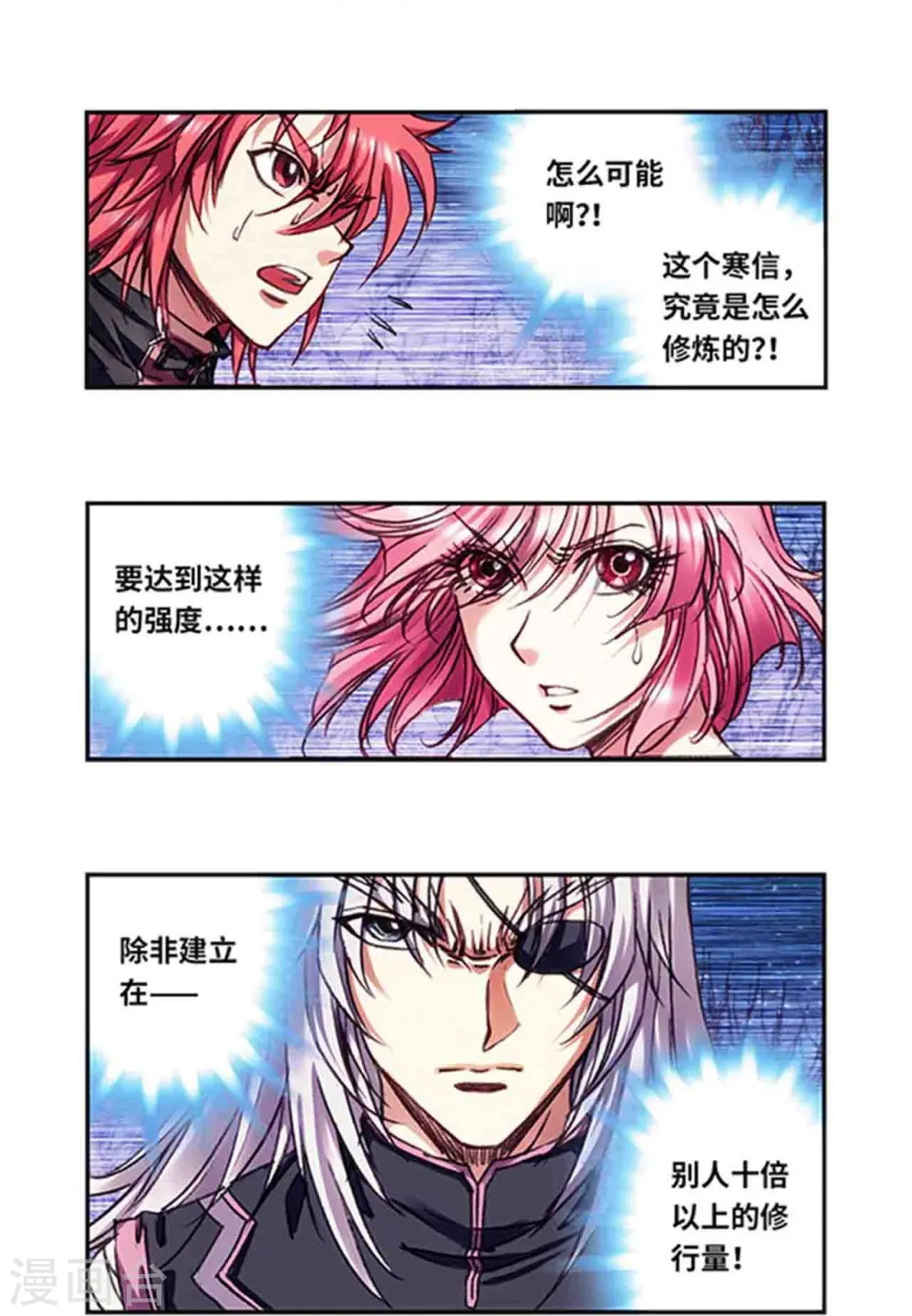 第230话1 百倍的修炼14