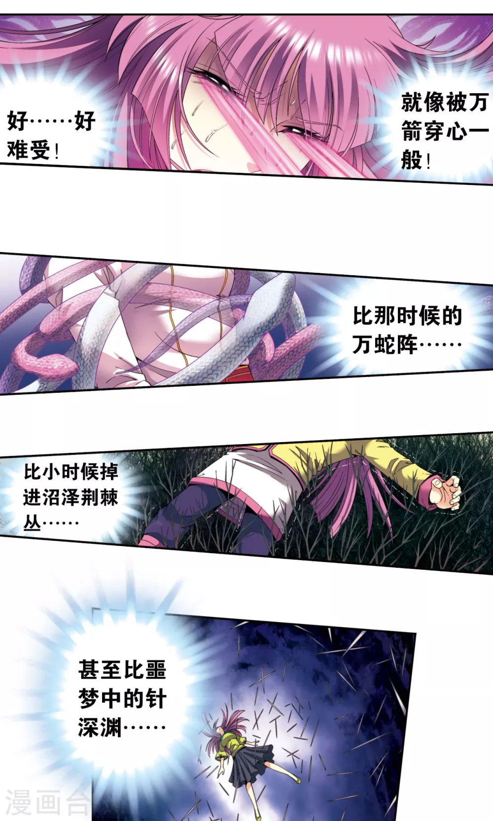 第132话 潜能和奇迹11
